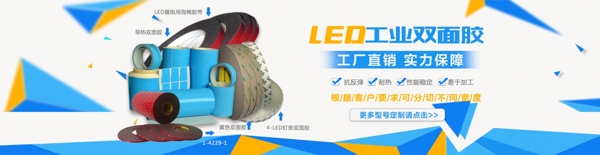 led工业双面胶海报PSD
