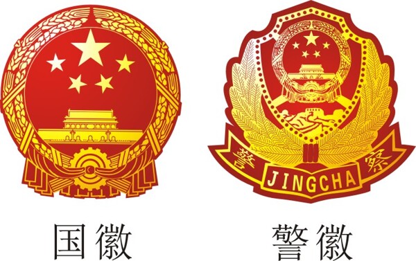 中国国徽警徽矢量素材CDR