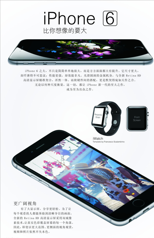 苹果iphone6图片