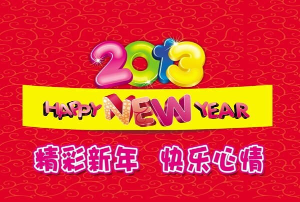 新年吊旗图片