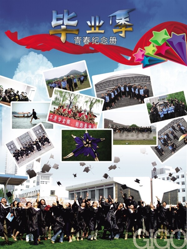 毕业季之青春纪念册图片