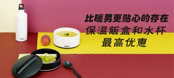 保温瓶banner