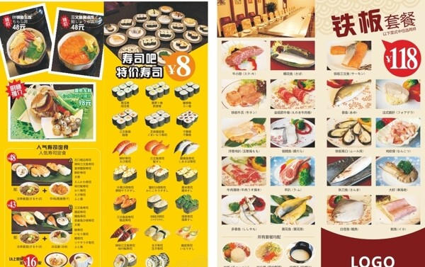 日本料理餐牌寿司