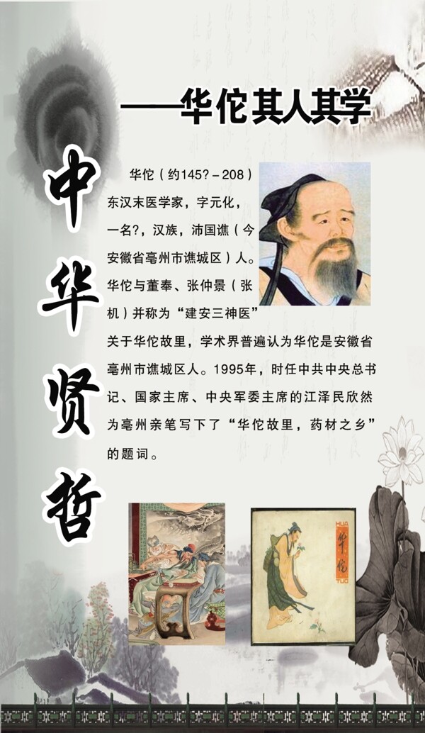 学校展板图片