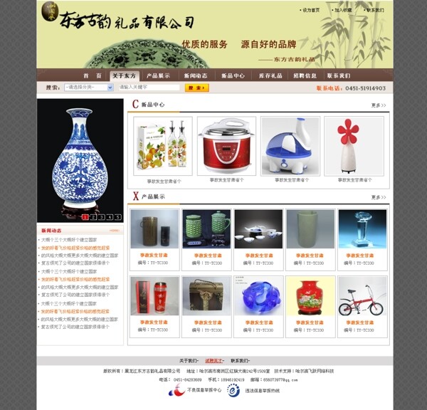 东方古韵礼品网站图片