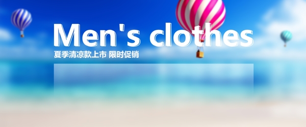 服装淘宝banner