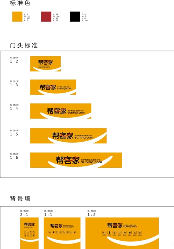 帮客家背景标准