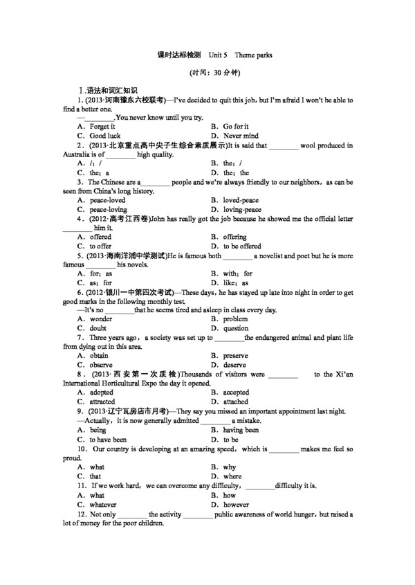 高考专区英语高考必修四Unit5Themeparks课时达标检测
