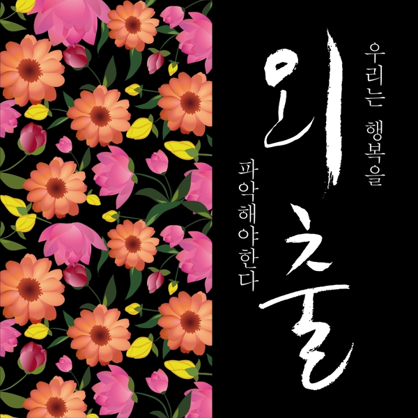韩式婚纱字版