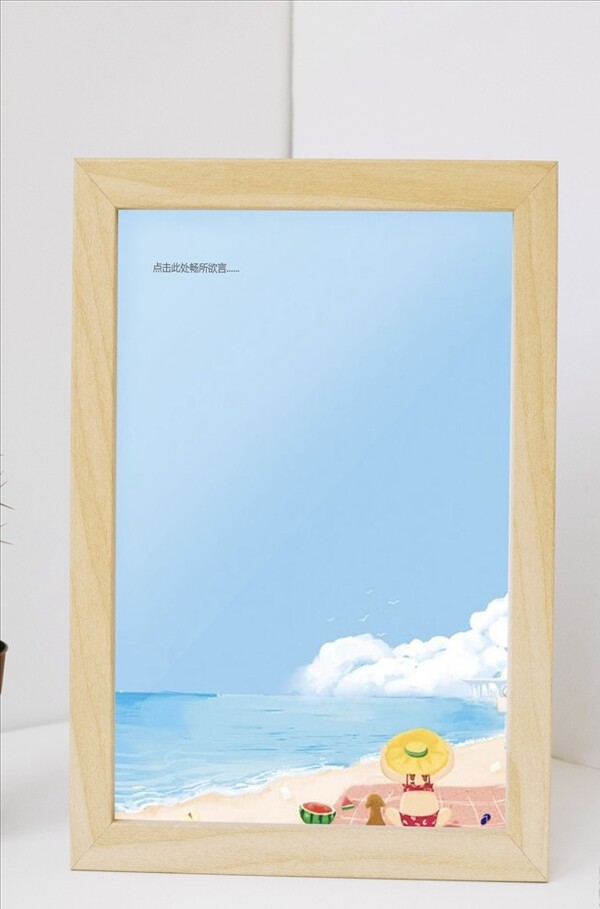 夏日海边蓝天白云信纸图片