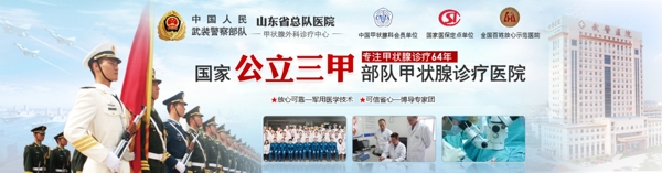 医院banner