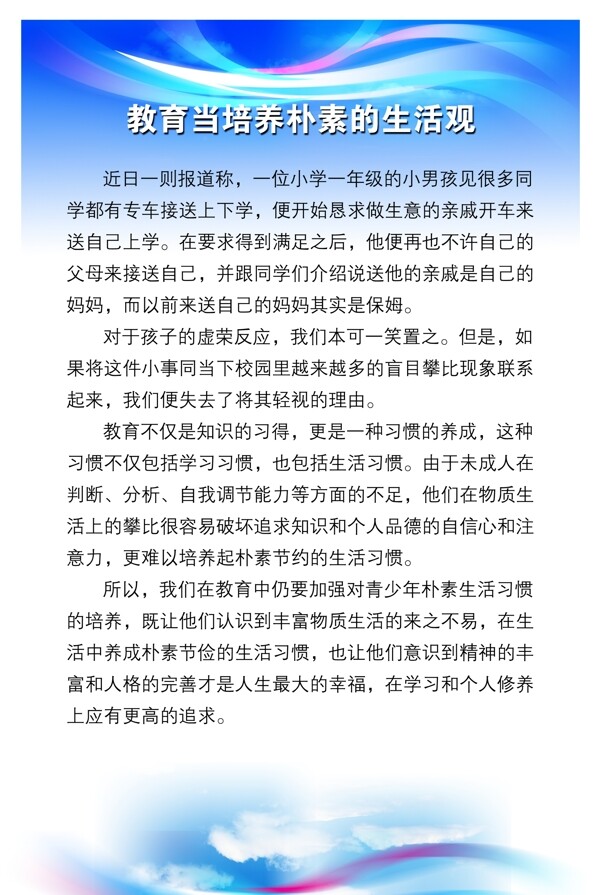 制度建设制度展板模板展板模板展板设计展板制作展板支架广告展板psd分层素材源文件制度展板模板商业展板版式设计