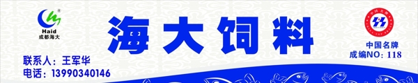 海大饲料鱼饲料图片