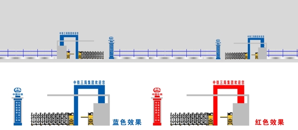 高铁工地造型门中国中铁