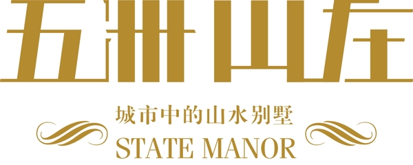 五洲山庄logo图片