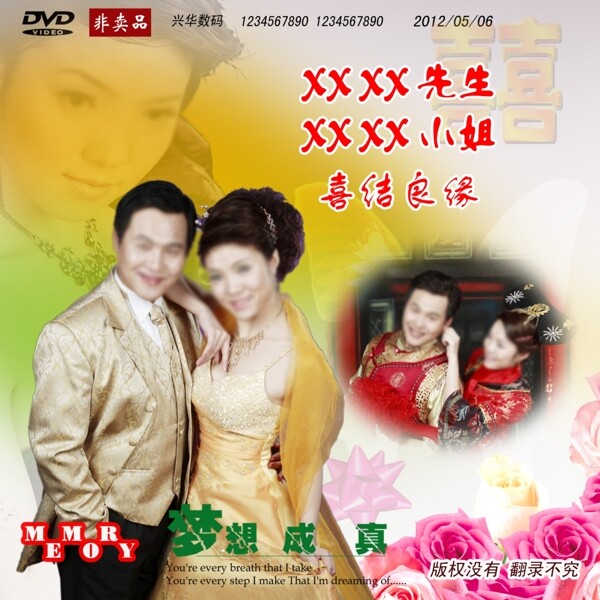 结婚dvd碟片封面图片