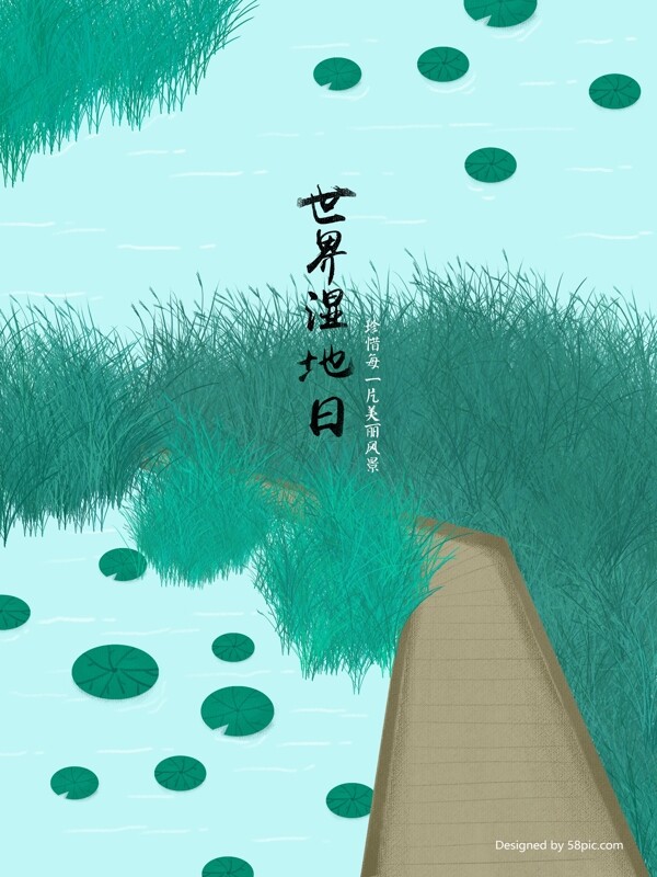 原创插画绿色世界湿地节日卡通海报配图