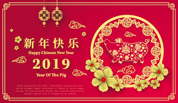 矢量2019猪年新年新春背景