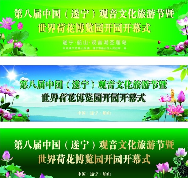 世界荷花博览园开园开幕式图片