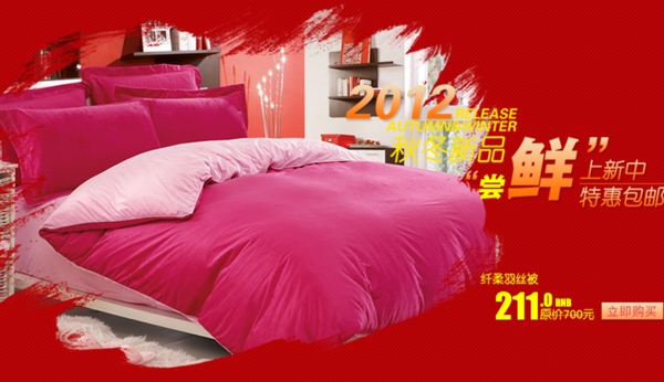 红色床上用品促销banner图片