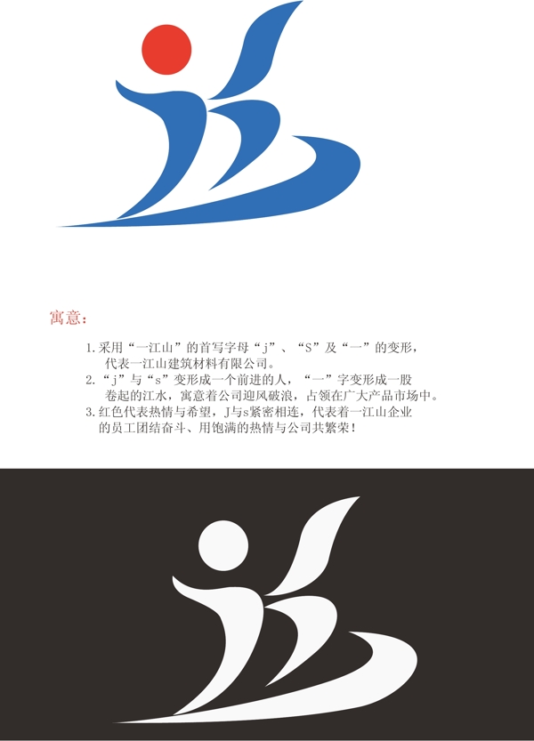 一江山logo设计图片