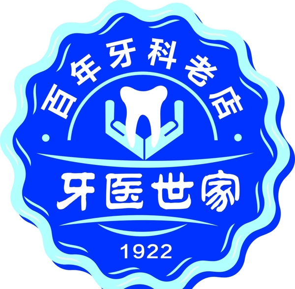 牙医世家圆形logo图片