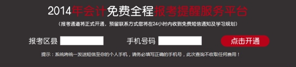 教育类网站留言框模板