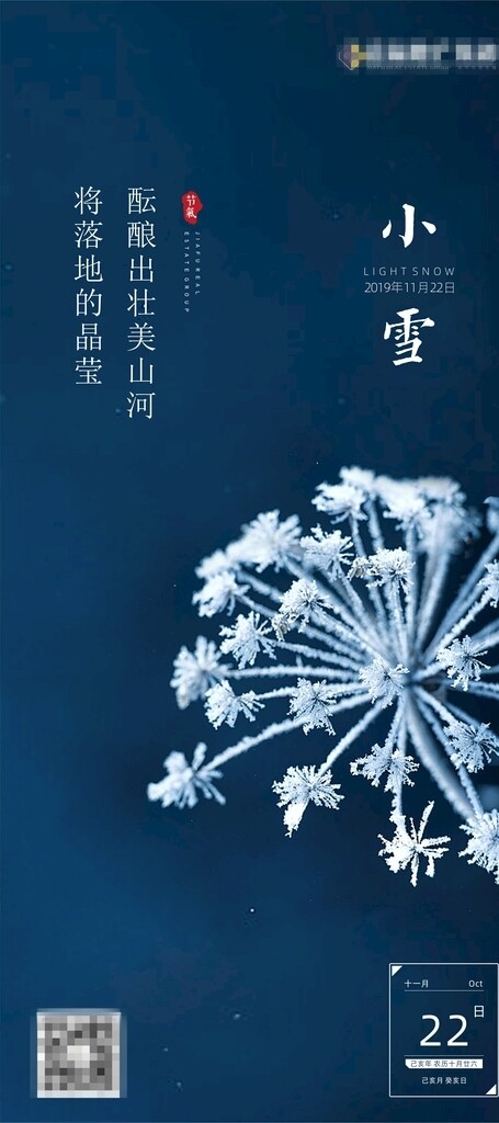 小雪微信