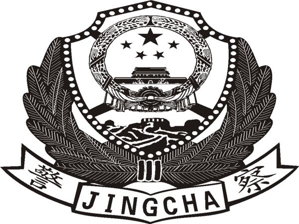 中国人民警察帽徽图片