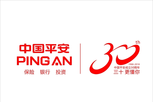 中国平安30周年logo