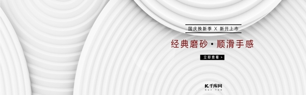 国庆换新季数码专场白色背景卡纸海报1