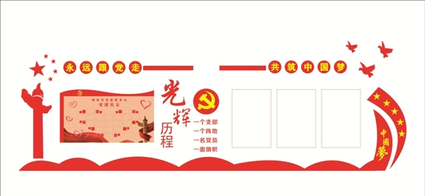 党建共筑中国梦雕刻UV立体文化