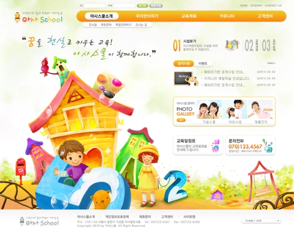 韩国儿童网图片