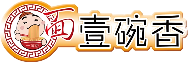 面馆logo面馆