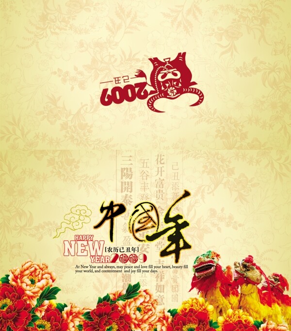 中国贺年常用封面