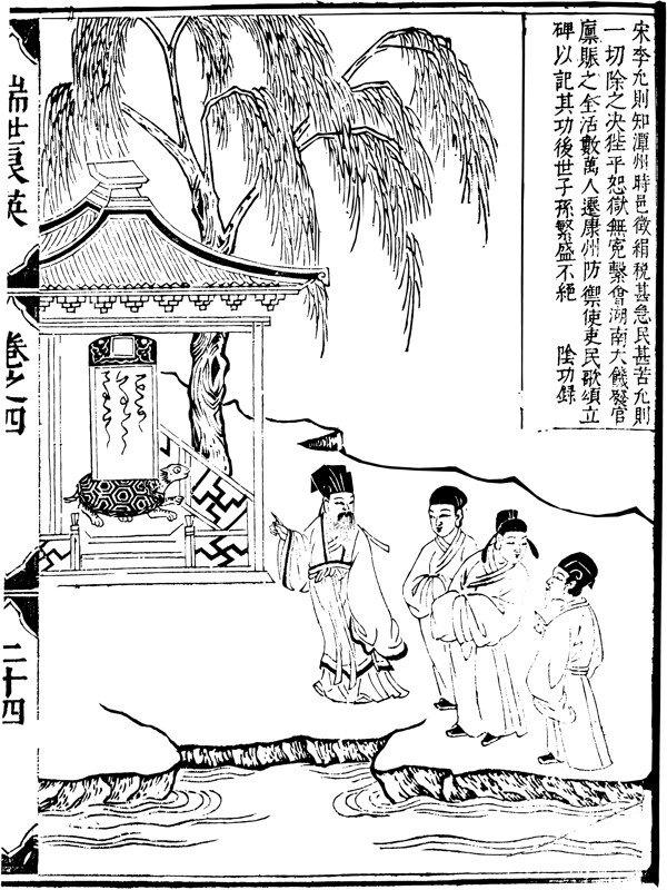 瑞世良英木刻版画中国传统文化02