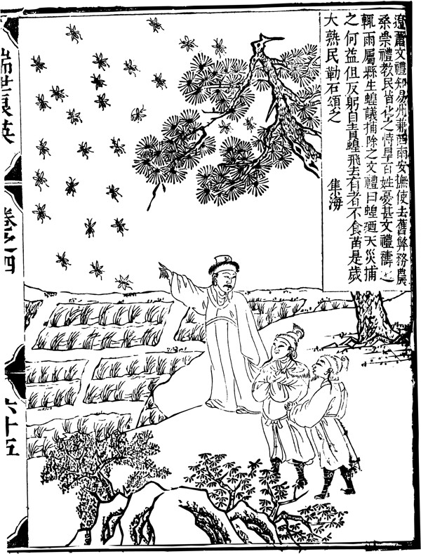 瑞世良英木刻版画中国传统文化43