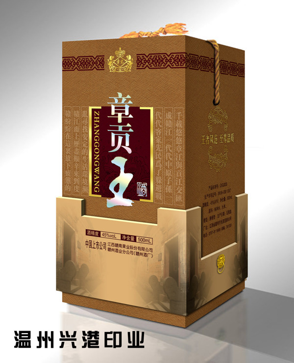章贡王酒包装图片