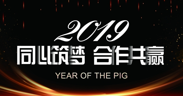 2019企业墙