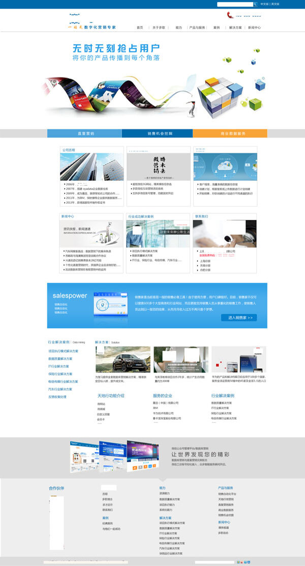 简洁系统开发网站首页PSD分层素材