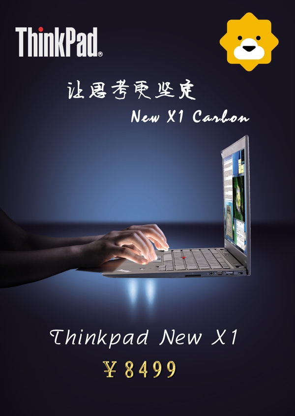 苏宁易购ThinkPad电脑