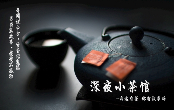 茶叶茶叶海报茶叶广告图片