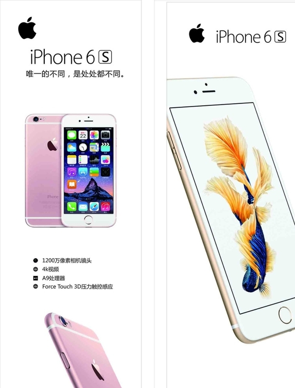 iphone6S专区