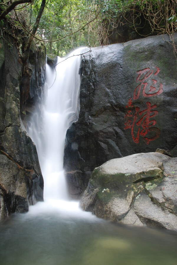 罗浮山瀑布图片