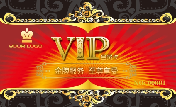 vip会员卡图片