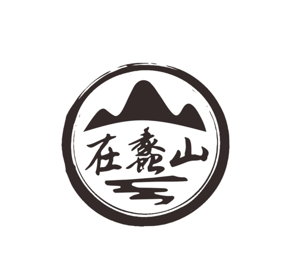 标志LOGO蠡山水墨