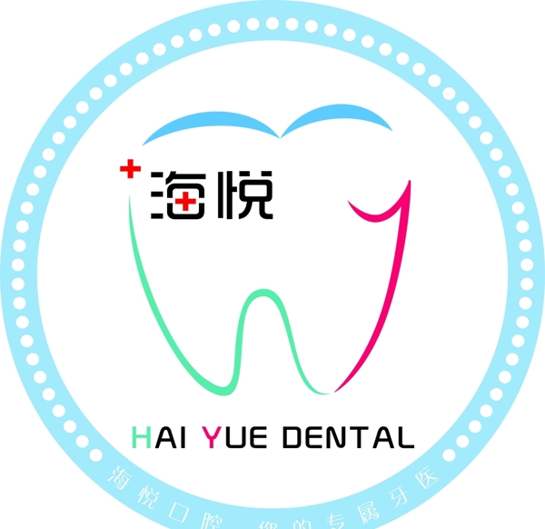 口腔医院logo