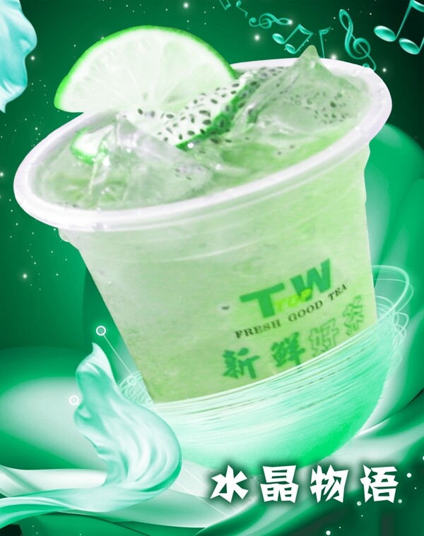 twtop珍珠奶茶图片