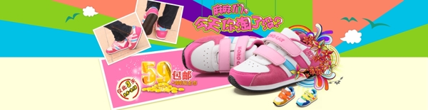 粉色女童运动鞋海报