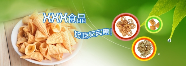 食品公司banner